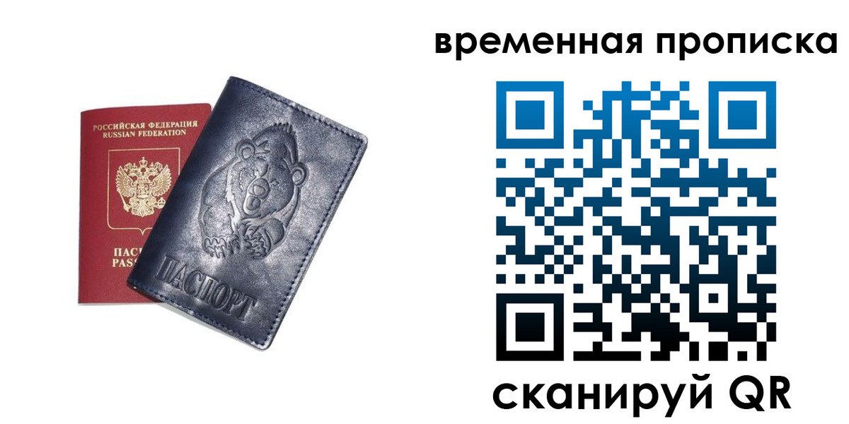 прописка иностранных граждан в Очёре