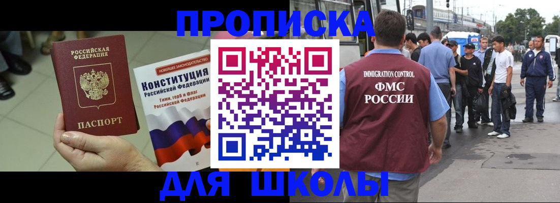 прописка для кредита в Очёре