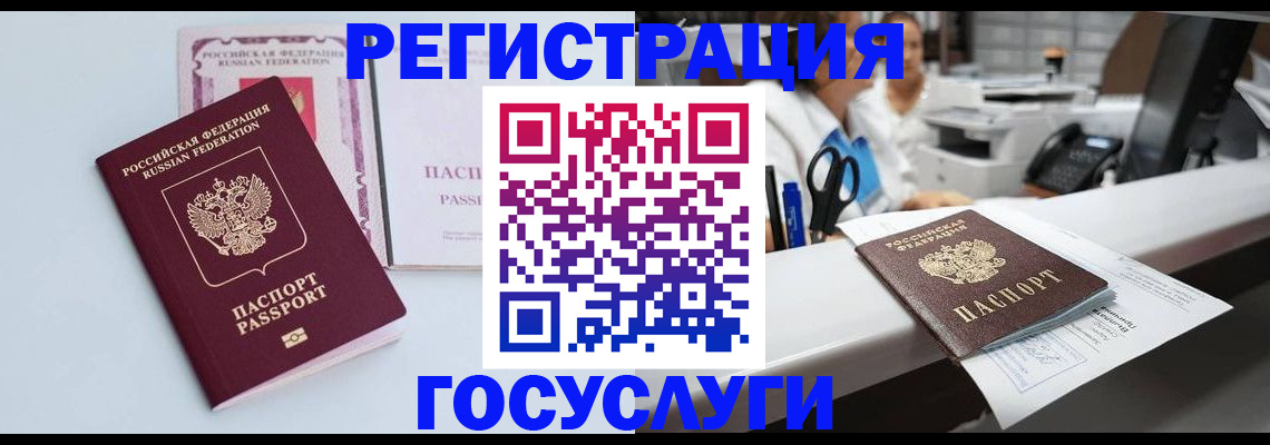 временная регистрация для всех в Очёре