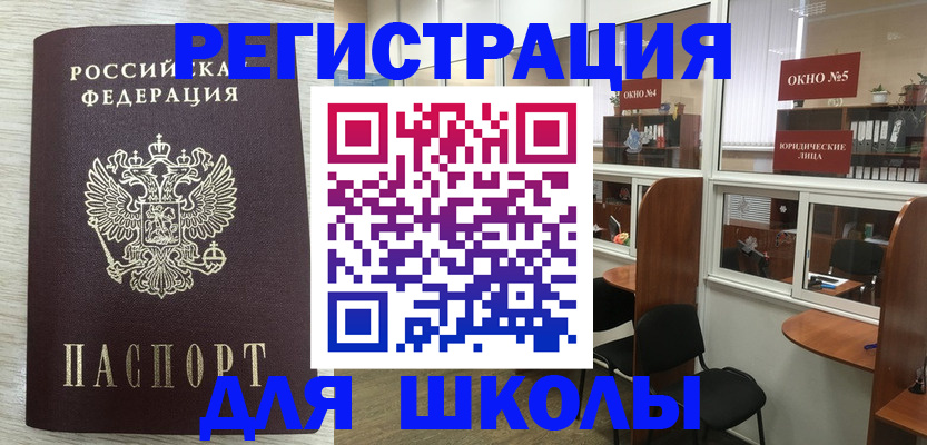 временная регистрация купить в Очёре