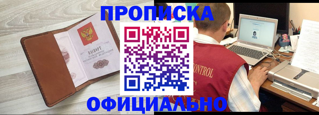 найти адрес прописки в Очёре