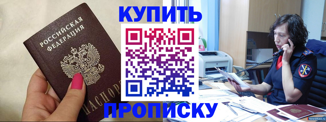 прописка поиск в Очёре