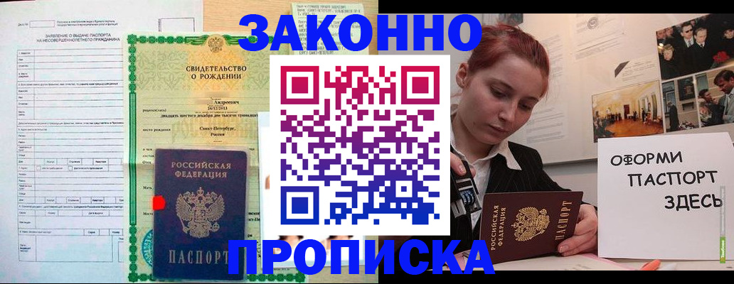 временная регистрация поиск в Очёре
