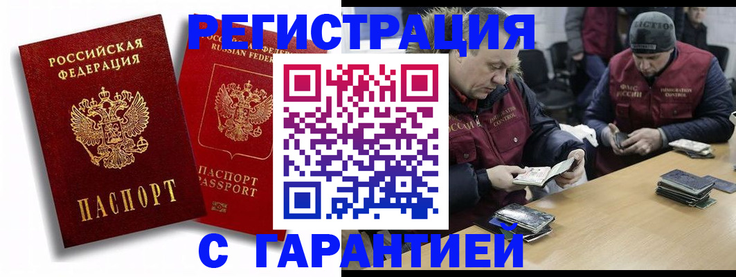 прописка в квартире в Очёре