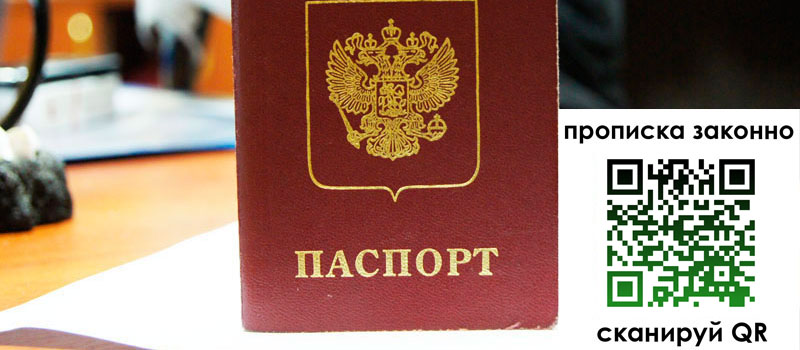 регистрация в Очёре